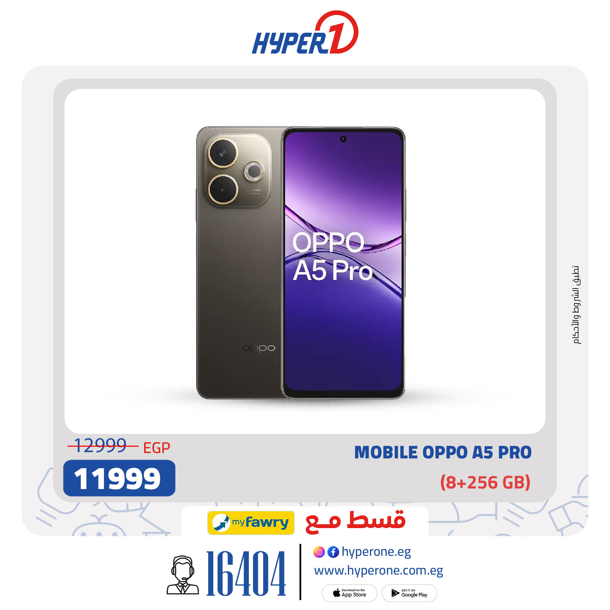 hyper-one offers from 16jul to 3jun 2025 عروض هايبر وان من 16 يوليو حتى 3 يونيو 2025 صفحة رقم 10